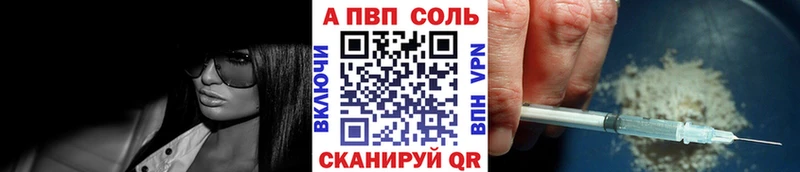 Альфа ПВП Соль  наркота  Салаир 