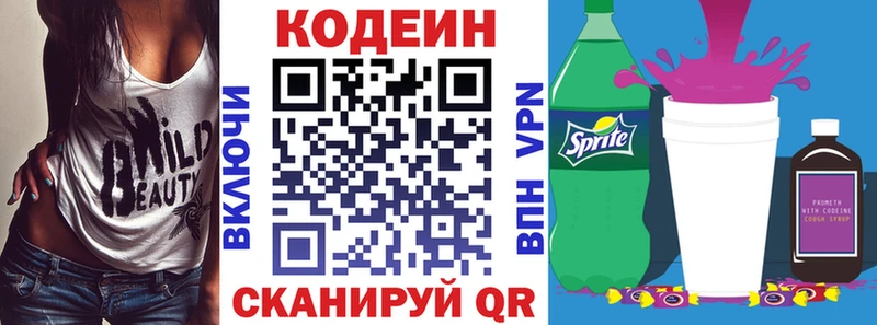 Кодеиновый сироп Lean Purple Drank  где найти наркотики  MEGA сайт  Салаир 