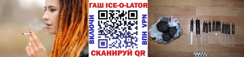 ГАШ Ice-O-Lator Салаир