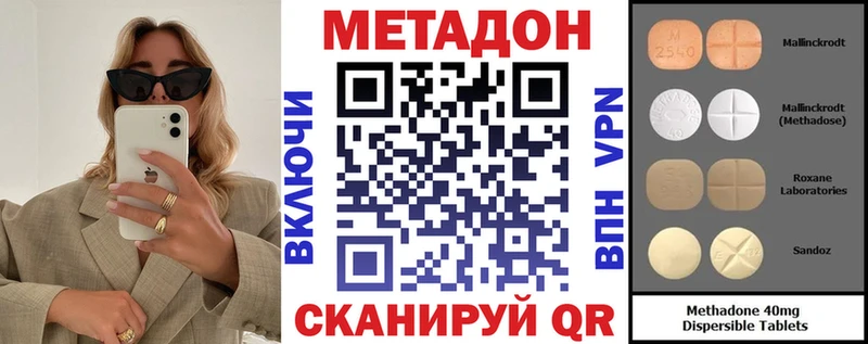 МЕТАДОН белоснежный  blacksprut зеркало  Салаир  цена  